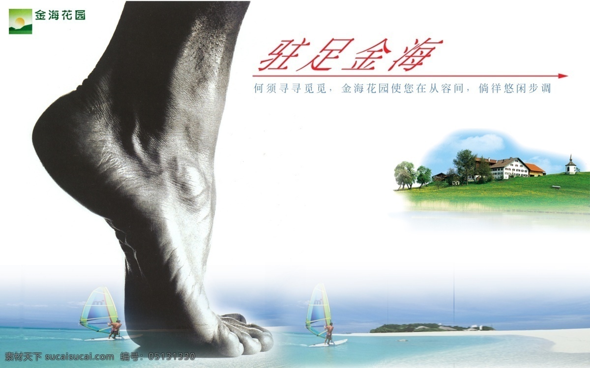 房地產(chǎn) 廣告牌 psd素材 促銷 地產(chǎn) 房地產(chǎn)廣告牌 廣告 源文件庫 矢量圖