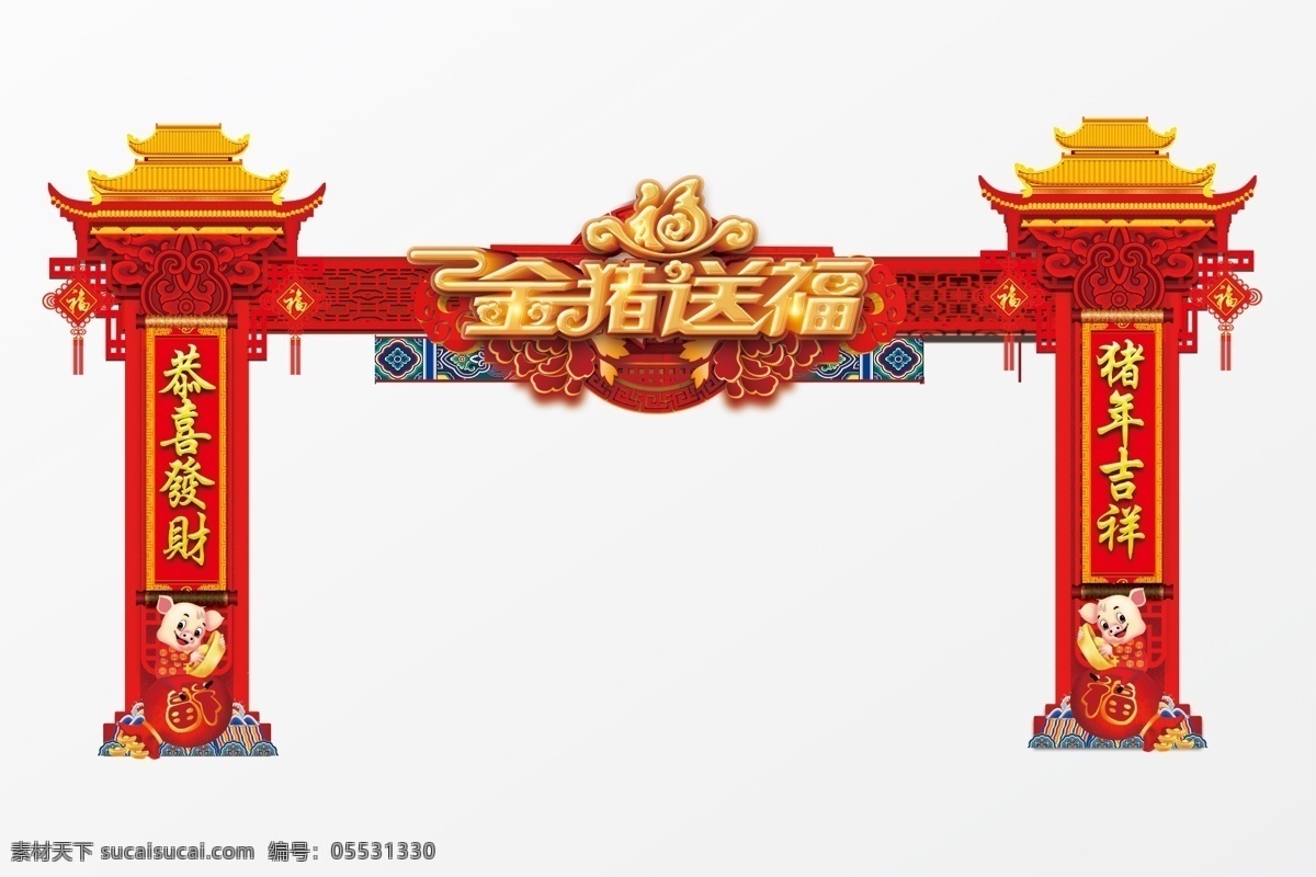 門樓 新年門頭 春節(jié) 新年門楣 春節(jié)門頭 春節(jié)設(shè)計 春節(jié)裝飾 年貨大街 年貨一條街 喜慶 吉祥 豬年 金豬賀歲 豬 春季吊旗 新年吊旗 春節(jié)吊牌 年吊牌 豬年大吉 恭賀新禧 新年vi 超市門頭 超市新年 除夕 元旦 福字 春 春節(jié)氣氛布置 春節(jié)氣氛 大門包裝 拱門 元寶 鞭炮 金豬