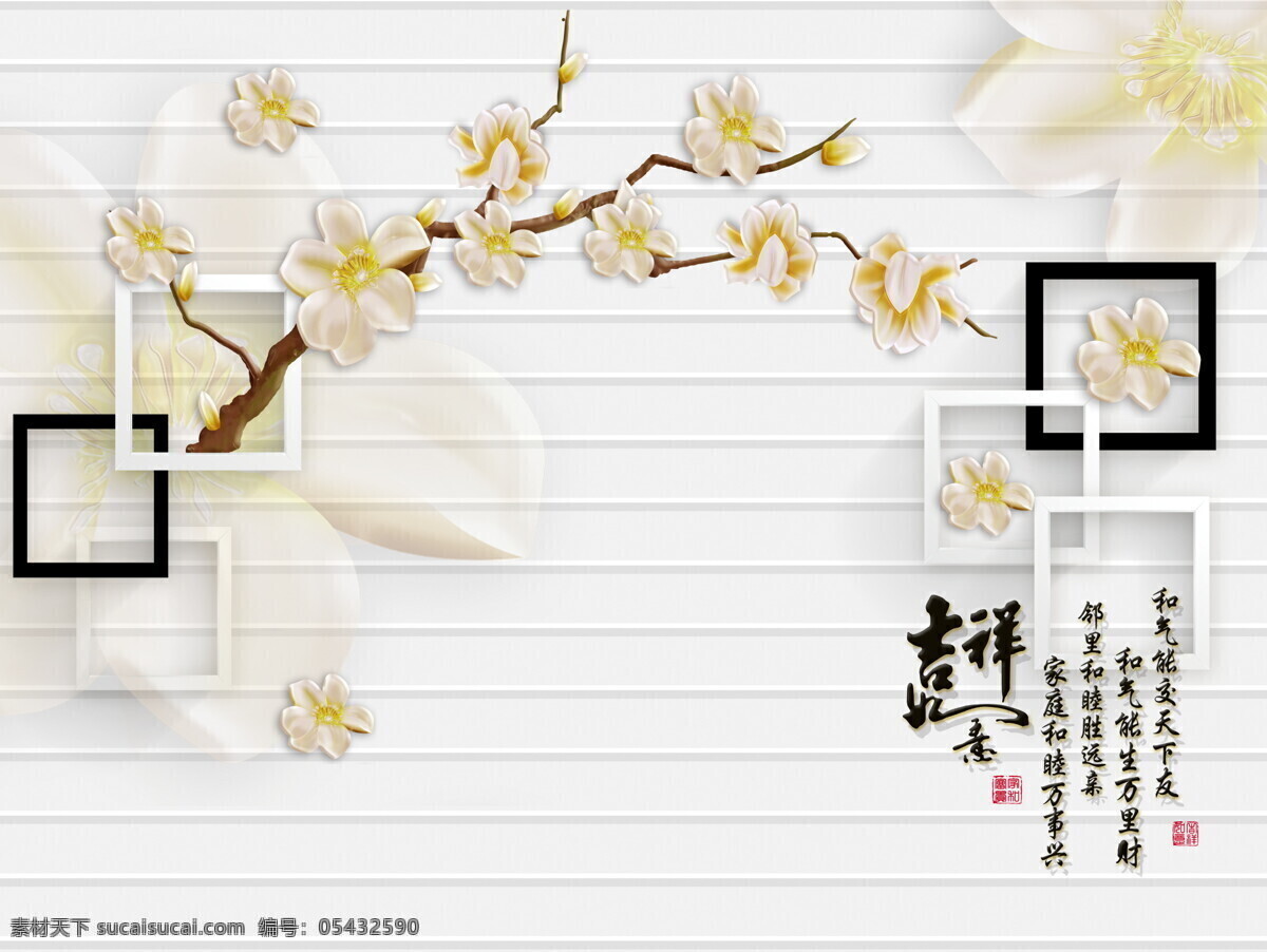 吉祥如意 电视背景墙 墙 中式 装修背景墙 客厅背景墙 电视背景 沙发背景 沙发挂图 客厅挂画 客厅挂图 唯美背景墙 浪漫背景墙 山水背景墙 装饰画 清新背景墙 唯美电视墙 艺术背景墙 客厅装饰画 客厅装饰 浮雕背景墙 3d背景墙 梦幻花朵 室内背景墙 家和宝贵 背景墙 电视墙背景墙