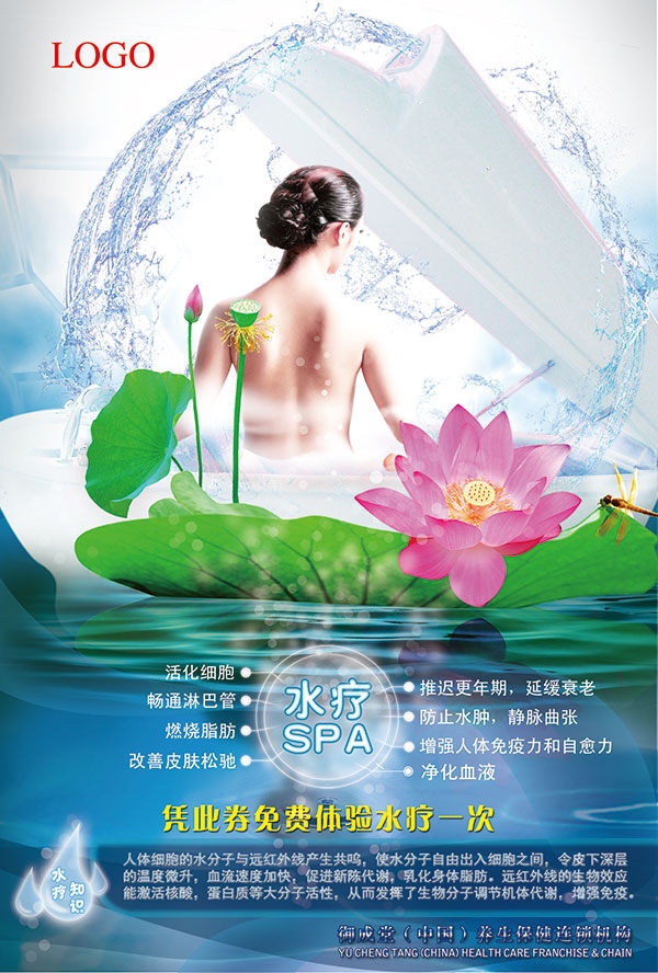 水療養(yǎng)生美容 美容 水療養(yǎng)生