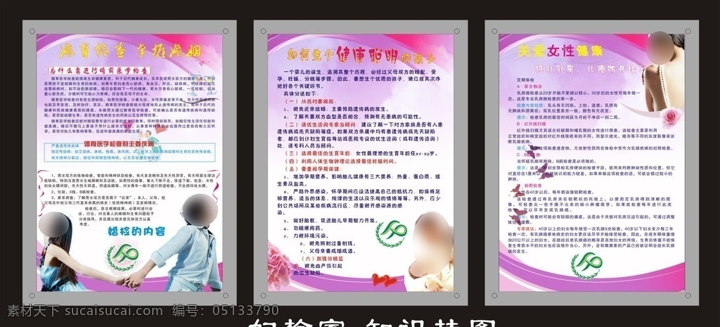 計劃生育 樓道 文化 宣傳 畫面 服務站 樓道文化 樓梯文化 計生樓道文化 計生樓梯文化 婦女 服務室樓道 服務室樓梯間 服務站過道 過道文化 計生宣傳畫 計生粉底 婦檢室 知識掛圖 婚育檢查 關愛女性健康 計生小知識 計生溫馨畫面 亞克力畫面 計生標志 計生模板 計生服務站 計生服務室 計生 服務 室內