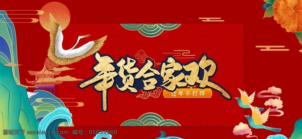 年货 合家欢 牛年大吉 2021年 新年海报 农历春节 喜庆春节 牛气冲天 金牛贺岁 挂历 日历 牛年日历 2021 年 过年 新年 牛年插画海报 新春 喜庆背景 贺岁 元旦 新年快乐 新春春节 除夕 大年夜 年夜饭 促销 春节 海报 展板 分层