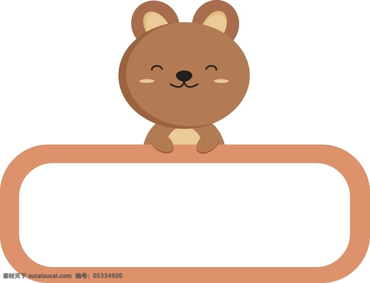 可愛 小 熊 標(biāo)簽 裝飾 免 扣 小熊 可愛小熊 小熊可愛 標(biāo)簽裝飾 裝飾標(biāo)簽 免扣 動物 卡通