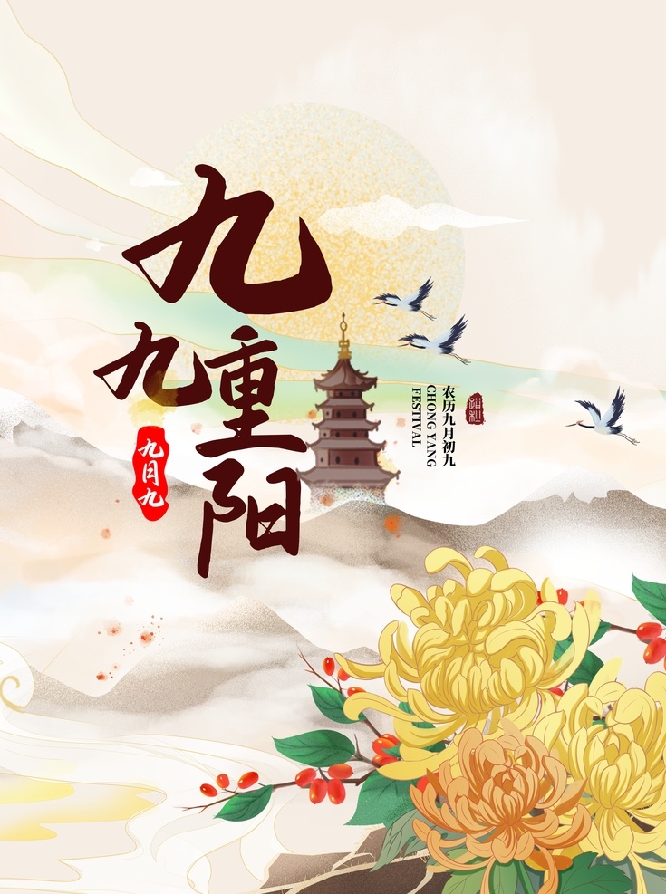 重陽節(jié)圖片 重陽 重陽節(jié) 重陽海報(bào) 重陽背景 舞臺(tái)背景 重陽節(jié)舞臺(tái) 重陽節(jié)促銷 重陽節(jié)活動(dòng) 重陽節(jié)廣告 重陽節(jié)展板 重陽節(jié)特惠 重陽獻(xiàn)禮 重陽佳節(jié) 重陽促銷海報(bào) 重陽促銷廣告 重陽促銷展板 重陽促銷活動(dòng) 重陽節(jié)傳單 重陽節(jié)dm 重陽節(jié)宣傳 重陽節(jié)海報(bào) 重陽節(jié)賀卡 感恩重陽節(jié)