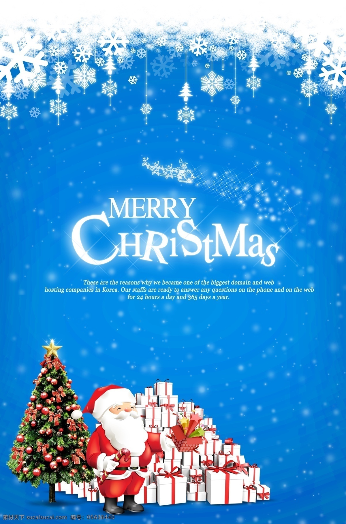 圣诞老人 送礼 物 场景 宣传 文案 海报 送礼物 圣诞节 蓝色
