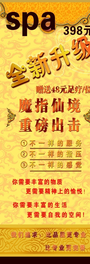 spa展架 羅馬 spa 展架 海報(bào) 寫真