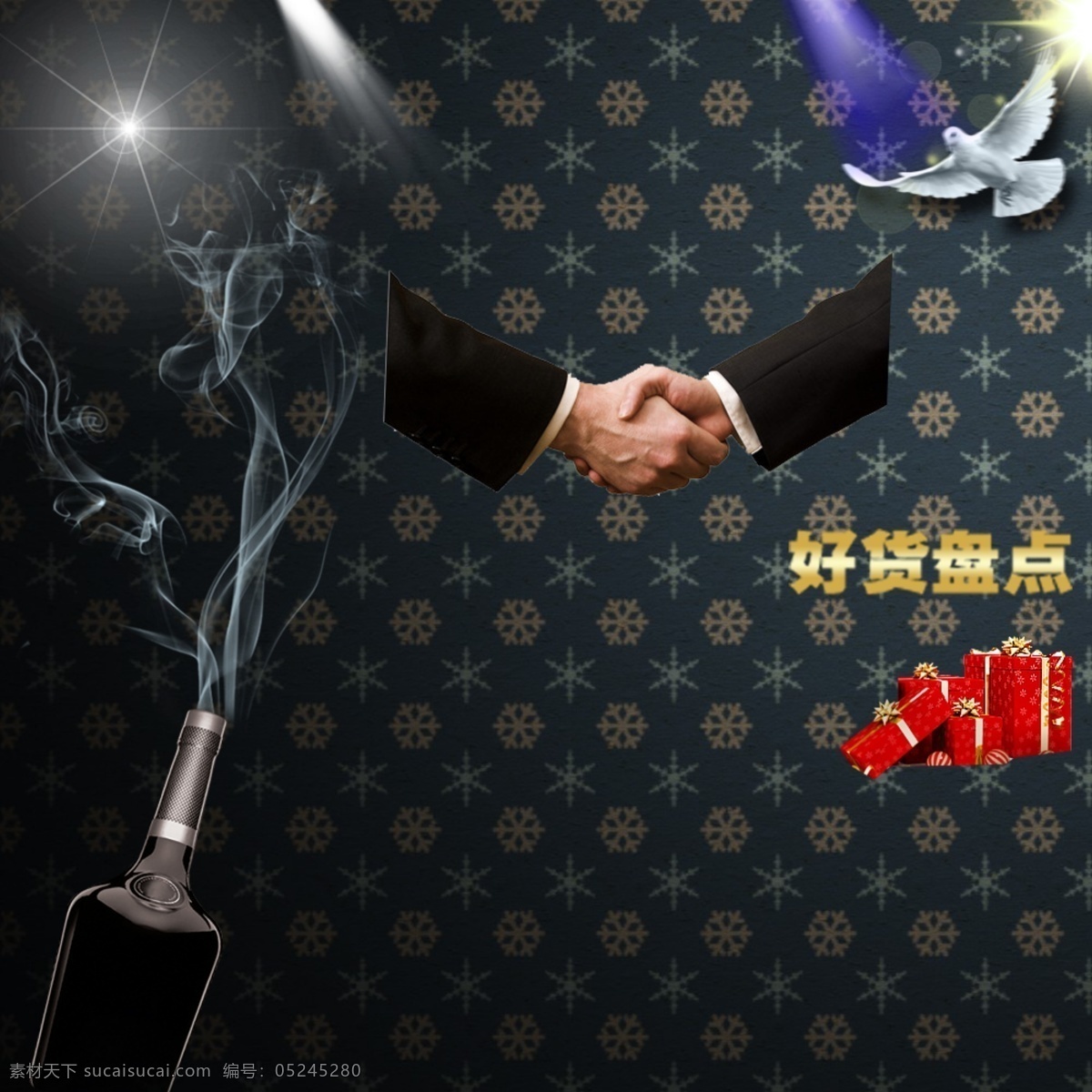 淘寶 常用 一些 燈光素材 禮盒素材 設(shè)計(jì)素材 淘寶素材 握手素材 其他淘寶素材