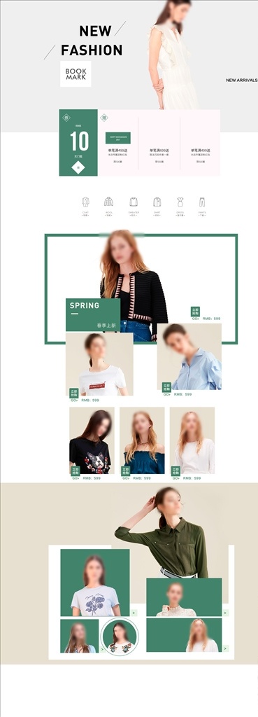 服裝 首頁(yè) 模板下載 淘寶 淘寶服裝首頁(yè) 女裝裝修模塊 淘寶首頁(yè) 關(guān)聯(lián)圖 服裝首頁(yè) 產(chǎn)品展示圖 首頁(yè)模版 女裝首頁(yè)模板 淘寶界面設(shè)計(jì) 廣告 banner