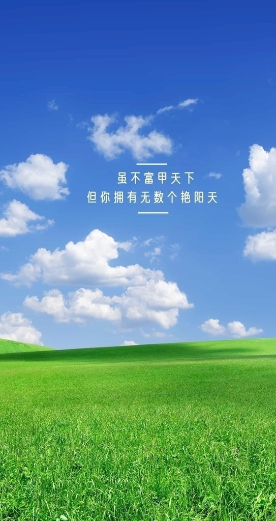 屏保图片 屏保 电脑 xp 自然 风景 湖水 河水 山 树 云 天空 白云 蓝天 动植物 花 草 蓝色 绿色