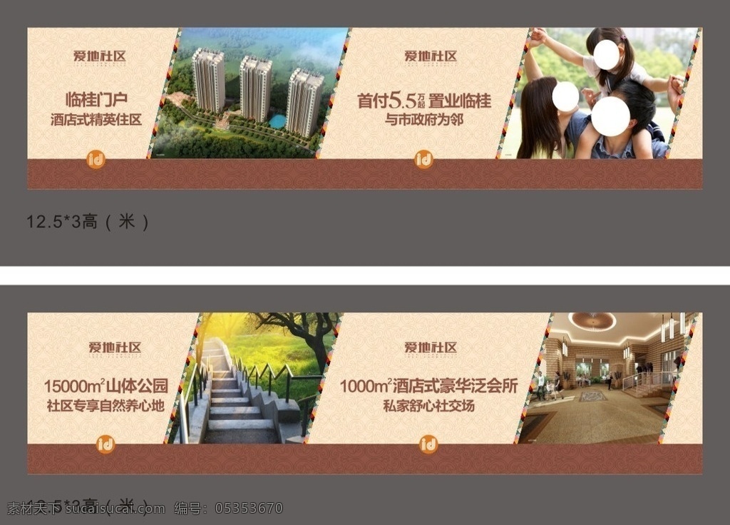 房地產(chǎn) 看 房 通道 看房通道 展板 圍擋 底紋 宣傳欄 背景