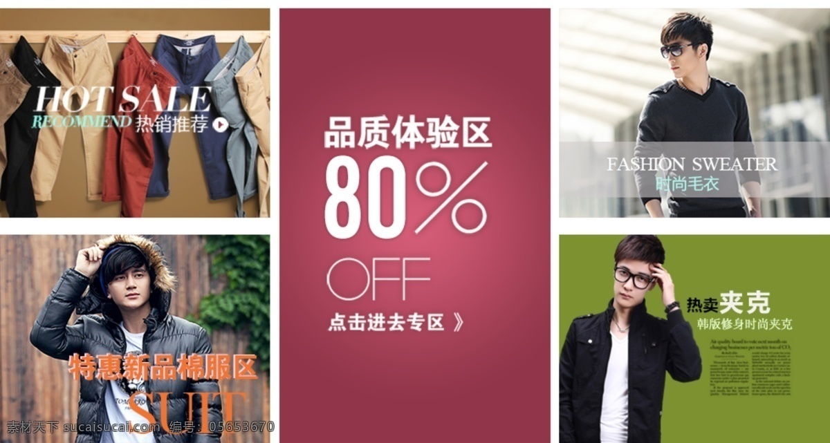 淘寶 京東 分類 圖 淘寶分類圖 淘寶廣告圖 分層導(dǎo)航設(shè)計 專題標(biāo)簽設(shè)計 京東引流分類 淘寶界面設(shè)計 淘寶裝修模板 白色