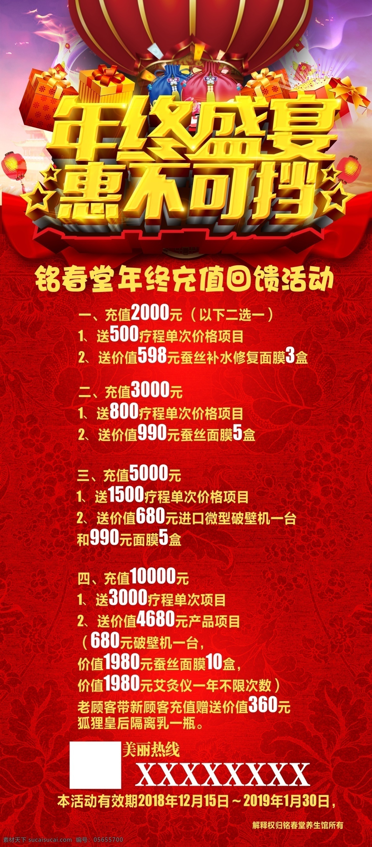 年终盛宴展架 年终展架 年末模板下载 年末 年终 岁末 年末促销 年终促销 岁末促销 马年促销 新年促销 尾牙 年终海报 促销 海报 促销海报 年终大促海报 年终大促 年末疯抢 巅峰让利 岁末大酬宾 年末促销海报 岁末促销海报 宣传单 背景 展板 x展架 易拉宝 彩页 活动 特价 生活百科