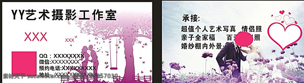 yy 藝術(shù)攝影 工作室 名片 藝術(shù) 攝影工作名片 照相名片 照相館名片 攝影名片 名片卡片 白色