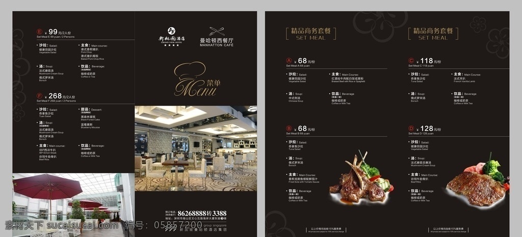 菜譜 餐具 菜牌 餐飲 刀叉 盤(pán)子 menu 西餐廳 飯店菜單 美食畫(huà)冊(cè) 餐飲畫(huà)冊(cè) 餐廳畫(huà)冊(cè) 西餐廳畫(huà)冊(cè) 咖啡畫(huà)冊(cè) 西餐菜譜 咖啡廳菜譜 高檔菜譜 餐飲菜譜 西餐畫(huà)冊(cè) 西餐菜單 菜單菜譜