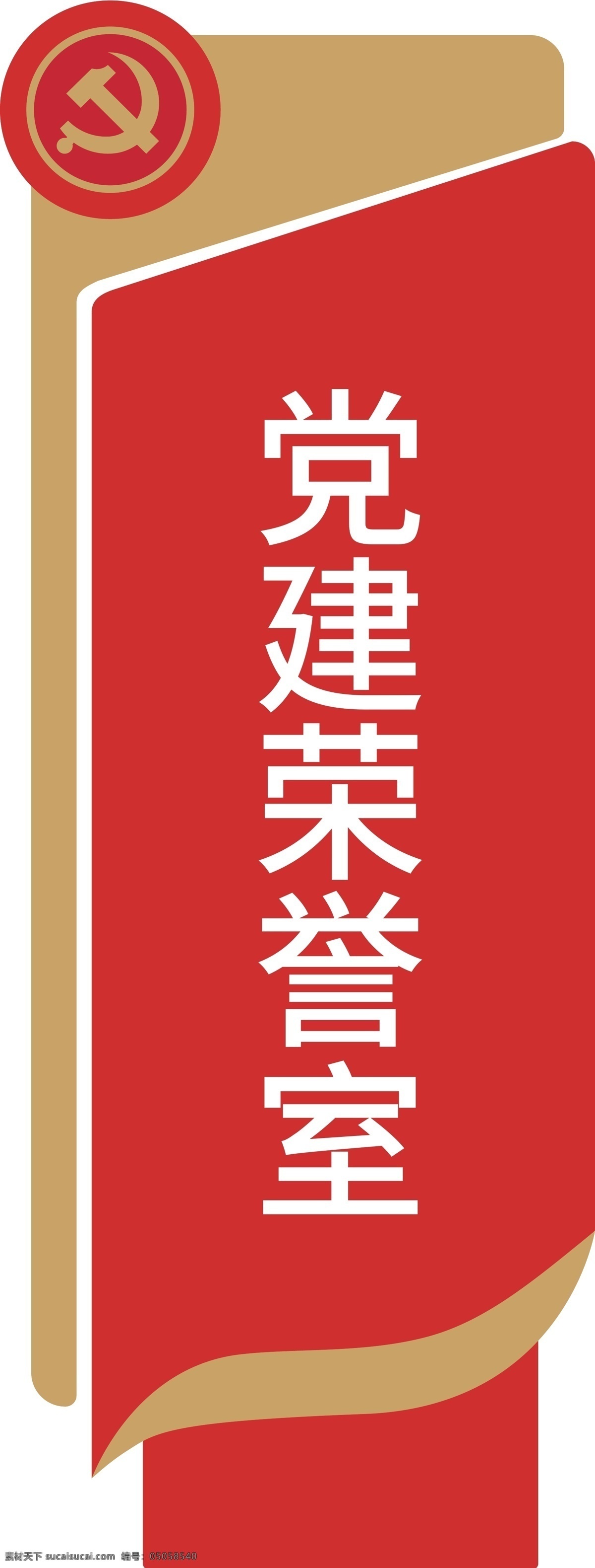 黨建門牌 黨宣傳牌 黨建牌子 黨建牌 導(dǎo)視牌 黨建導(dǎo)視牌 黨建宣傳牌 黨宣傳