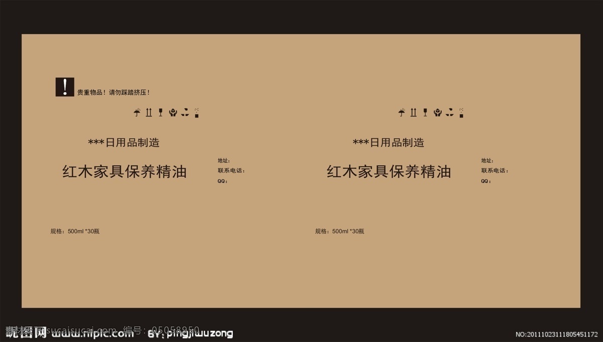 保養(yǎng)精油 紅木 外箱 紅木家具 保養(yǎng) 精油 外 箱