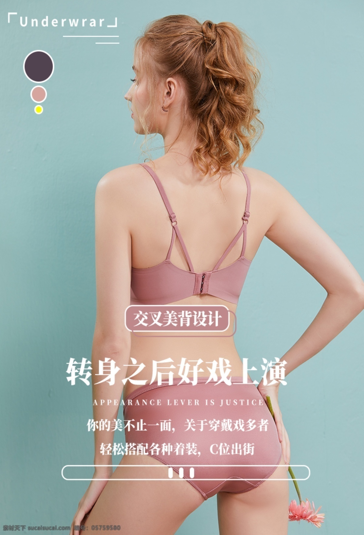 內(nèi)衣海報(bào)圖 早安 晚安 海報(bào) 內(nèi)衣 內(nèi)褲 內(nèi)衣模特 文胸 文胸海報(bào) 文胸展板 文胸展架 文胸宣傳 分層