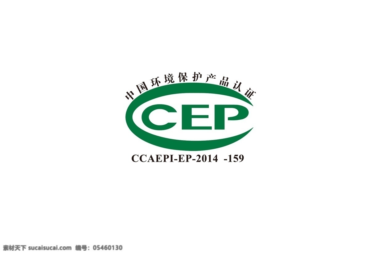 中國(guó) 環(huán)境保護(hù) 產(chǎn)品認(rèn)證 logo 中國(guó)環(huán)境保護(hù) 認(rèn)證logo 環(huán)境保護(hù)產(chǎn)品 保護(hù)產(chǎn)品認(rèn)證 logo設(shè)計(jì)