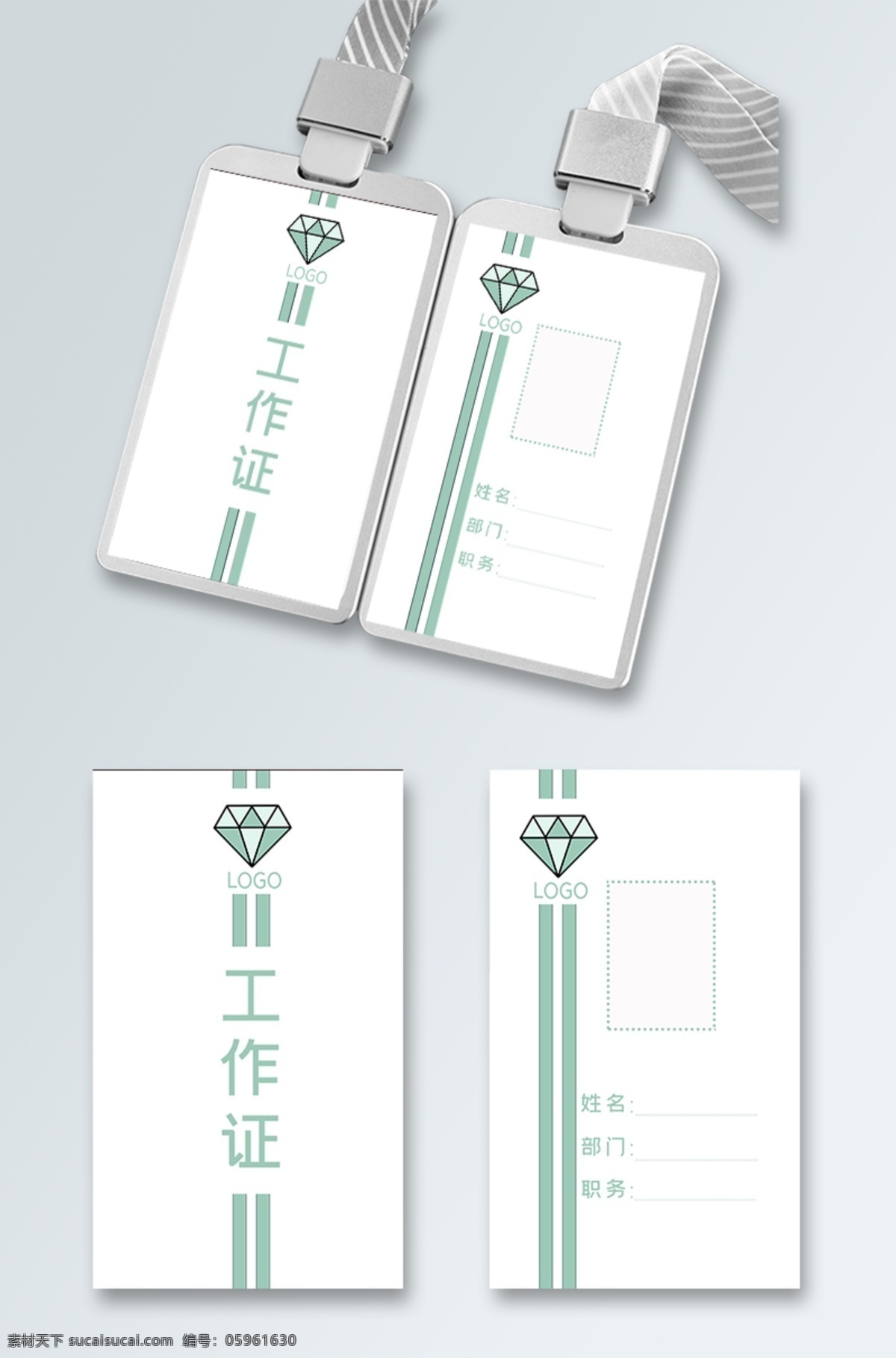 工作證 溫暖 簡(jiǎn)約 清新 日 系 日系