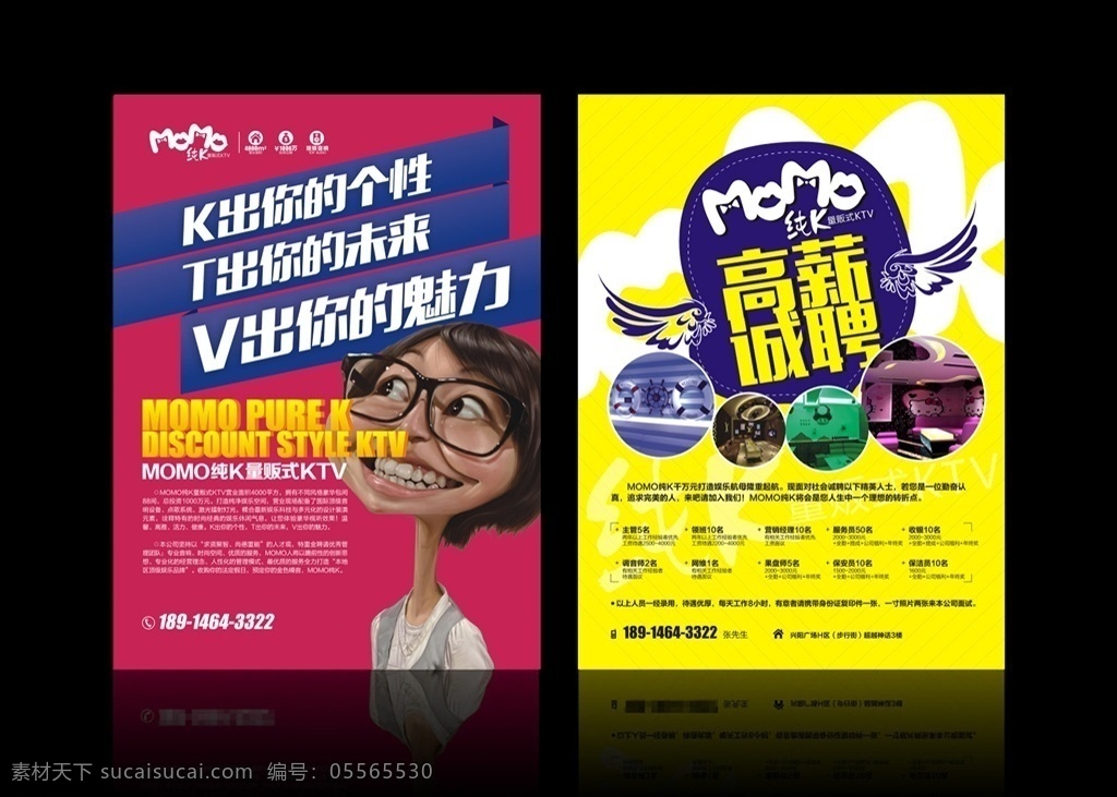 招聘 招聘海報(bào) ktv 海報(bào) 酒吧招聘海報(bào) 夜店招聘 ktv背景 夜店 夜店海報(bào) 酒吧廣告 ktv海報(bào) ktv招聘 酒吧展架 招聘模板 招聘易拉寶 招聘簡(jiǎn)章 招生 酒店招聘 招聘展板 酒吧招聘 招聘廣告 招聘展架 酒吧 酒吧背景 酒吧海報(bào) 招聘單頁(yè)