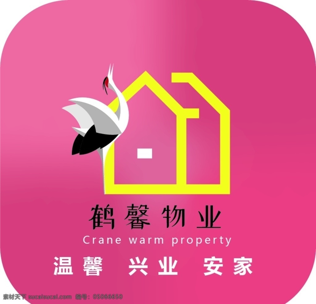 物業(yè) 公司 logo 標(biāo)識(shí) 鶴 房子 logo設(shè)計(jì)