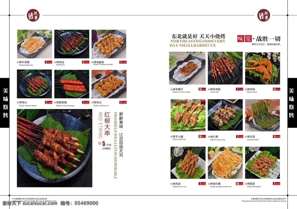 高清菜谱 时尚菜单 精装菜谱册子 美食菜谱 饭店菜谱 美食 菜单 中餐菜谱 菜谱菜单 时尚菜谱菜单 饭店菜单 专业菜谱制作 酒店菜谱 高档菜谱 大气菜谱 点菜单 点菜本 菜谱内页设计 菜单画册 菜谱模板 通用菜单 生活百科