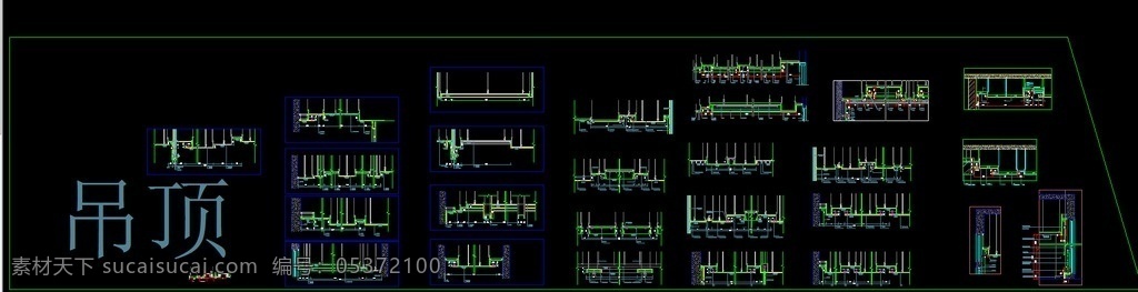 各種 吊頂 cad 剖面 詳圖 集合 吊頂剖面詳圖 吊頂剖面集合 吊頂cad圖 頂面cad圖 吊頂施工圖 洗浴中心 天花吊頂圖 建筑 環(huán)境設(shè)計 施工圖紙 dwg 頂面做法