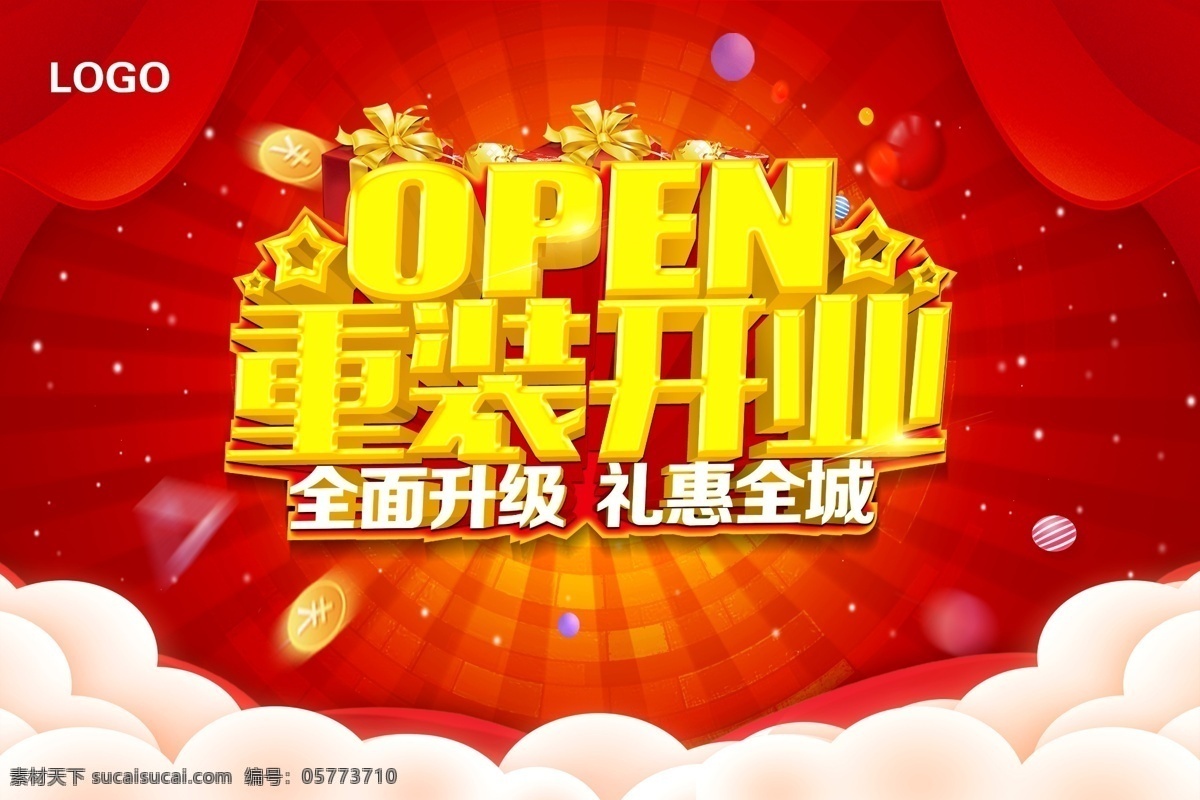 重裝開業(yè)圖片 重裝開業(yè) 開業(yè) 重裝開業(yè)海報(bào) 重裝開業(yè)背景 重裝開業(yè)廣告 重裝開業(yè)展架 重裝開業(yè)吊旗 重裝開業(yè)傳單 重裝開業(yè)設(shè)計(jì) 重裝開業(yè)宣傳 藥店重裝開業(yè) 藥房重裝開業(yè) 酒店重裝開業(yè) 賓館重裝開業(yè) 超市重裝開業(yè) 升級(jí)重裝開業(yè) 酒吧重裝開業(yè) 重裝升級(jí) 重磅升級(jí) 盛大開業(yè) 開業(yè)海報(bào) 重裝