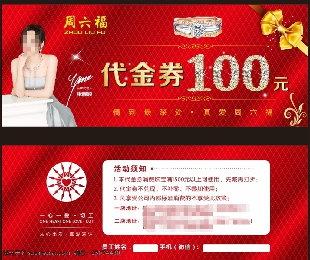 代金券 珠寶 現(xiàn)金 券 商場(chǎng)代金券 超市代金券 春節(jié)代金劵 現(xiàn)金抵用券 優(yōu)惠代金劵 節(jié)日現(xiàn)金劵 代金劵 商家代金劵 美食代金劵 餐飲代金劵 時(shí)尚代金劵 新年代金劵 新年快樂 高檔優(yōu)惠劵 優(yōu)惠劵 折扣券 優(yōu)惠卡背景 高檔代金劵 珠寶代金券 首飾代金券 護(hù)膚品代金券 化妝品代金券 年會(huì)抽獎(jiǎng)劵 代金卷