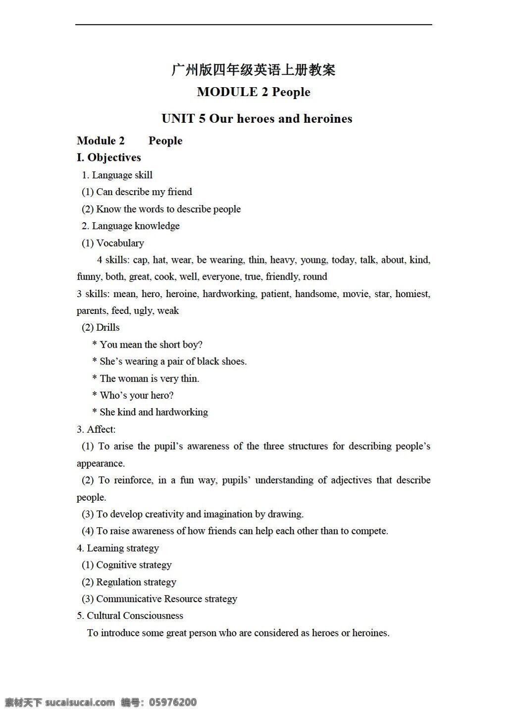 四 年級(jí) 上 英語(yǔ) 上冊(cè) 教案 module unit 教科版 四年級(jí)上