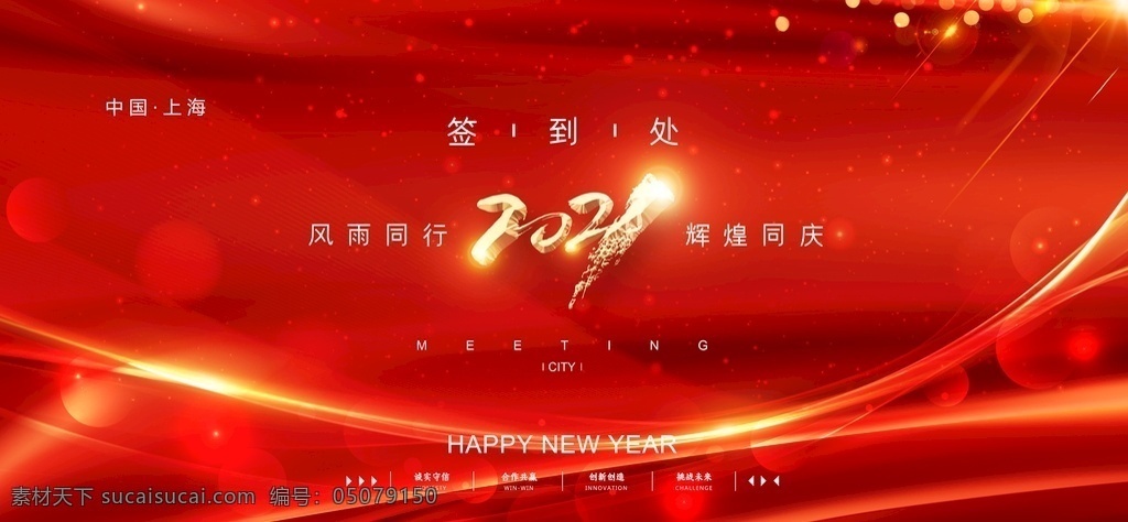 2021 签到 处 签到处 签名墙 签名 墙 年 签到板 签名板 板 2021年 年会 元旦 新年 年会签名墙 年会签到处 元旦签名墙 元旦签到处 新年签名墙 新年签到处 年会展板 元旦展板 新年展板 签到处展板 年会签到 元旦快乐 元旦晚会