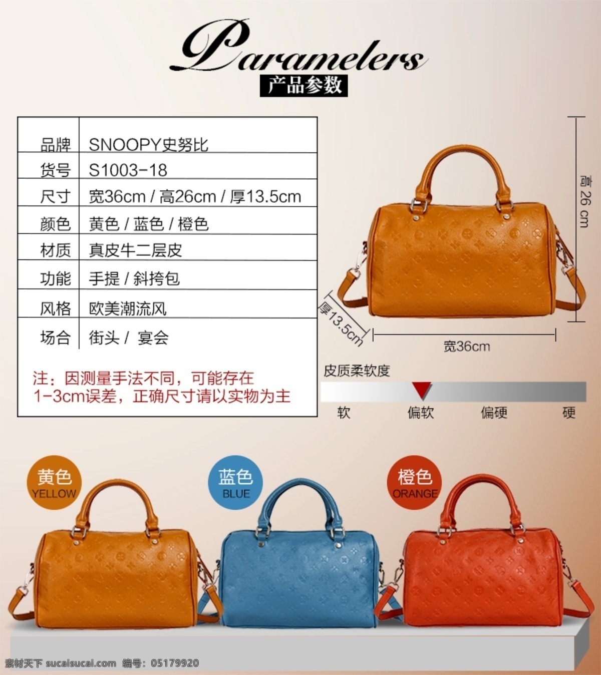 產(chǎn)品 參數(shù) 淘寶模板下載 淘寶設(shè)計(jì) 淘寶素材 原創(chuàng)設(shè)計(jì) 原創(chuàng)淘寶設(shè)計(jì)