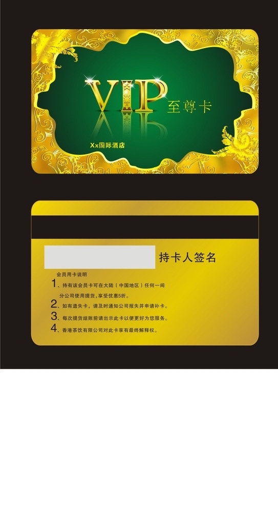vip 會員卡 超市會員卡 購物卡 超市vip卡 超市 水果會員卡 便利店 超市購物卡 超市代金券 團購卡 紅色 金色 購物車 花邊 星星 笑臉 省 箭頭 超市名片 超市金卡 貴賓卡 vip貴賓卡 vip會員卡 打折卡 卡 優(yōu)惠卡 磁條卡 條碼卡 積分卡 儲值卡 貴賓專享卡 名片 卡片 名片卡片 矢量