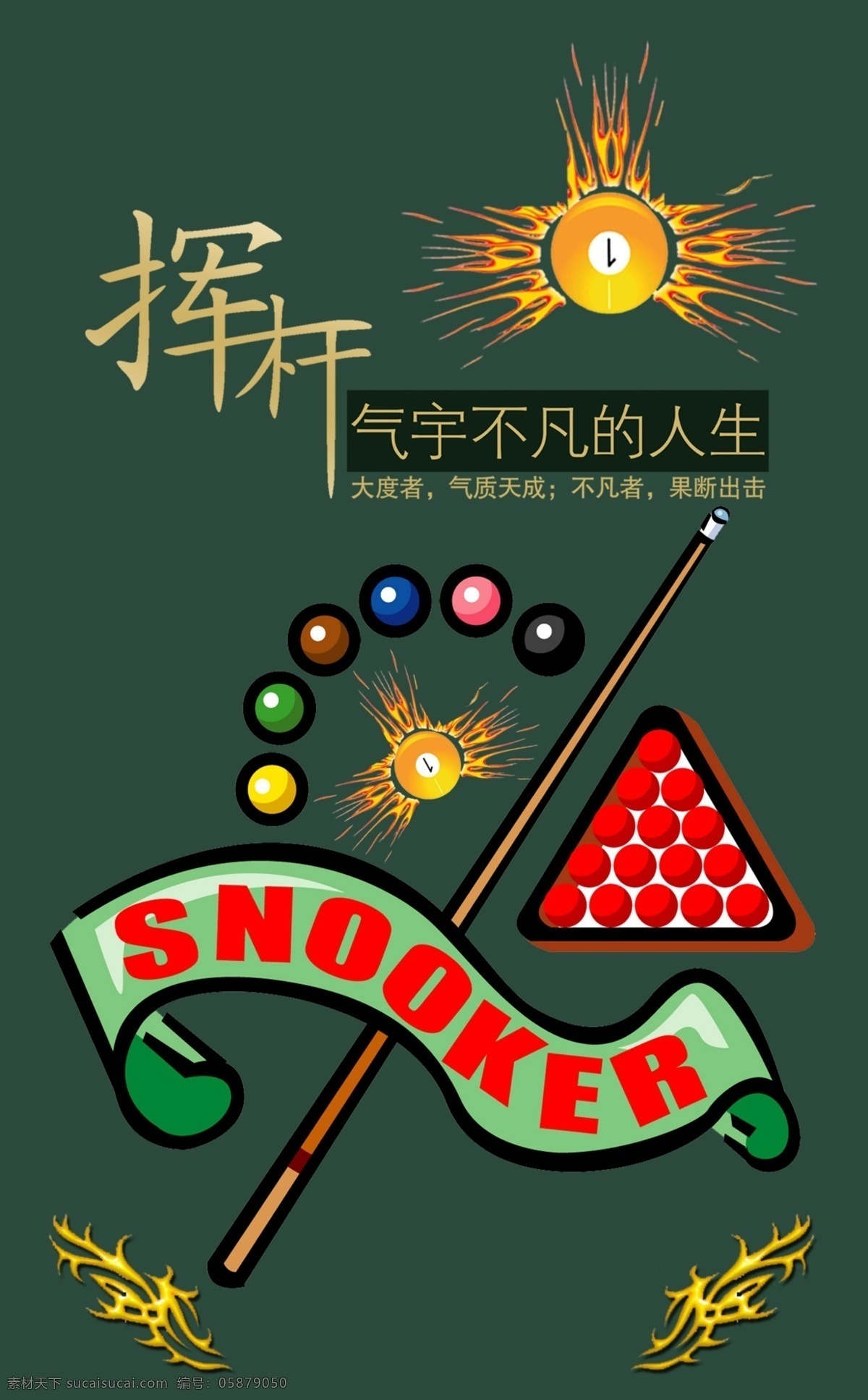 臺(tái)球海報(bào)圖片 桌球海報(bào) 桌球 桌球比賽 桌球展板 桌球展架 桌球廣告 桌球室 臺(tái)球室海報(bào) 桌球宣傳單 臺(tái)球大賽 臺(tái)球海報(bào) 臺(tái)球 中式臺(tái)球 臺(tái)球廣告 臺(tái)球會(huì)所 臺(tái)球斯諾克 臺(tái)球廳 臺(tái)球館 臺(tái)球撞球 臺(tái)球人物 臺(tái)球會(huì)員卡 臺(tái)球明星 臺(tái)球館海報(bào) 臺(tái)球文化 打臺(tái)球 中國臺(tái)球 臺(tái)球美女 臺(tái)球俱樂部