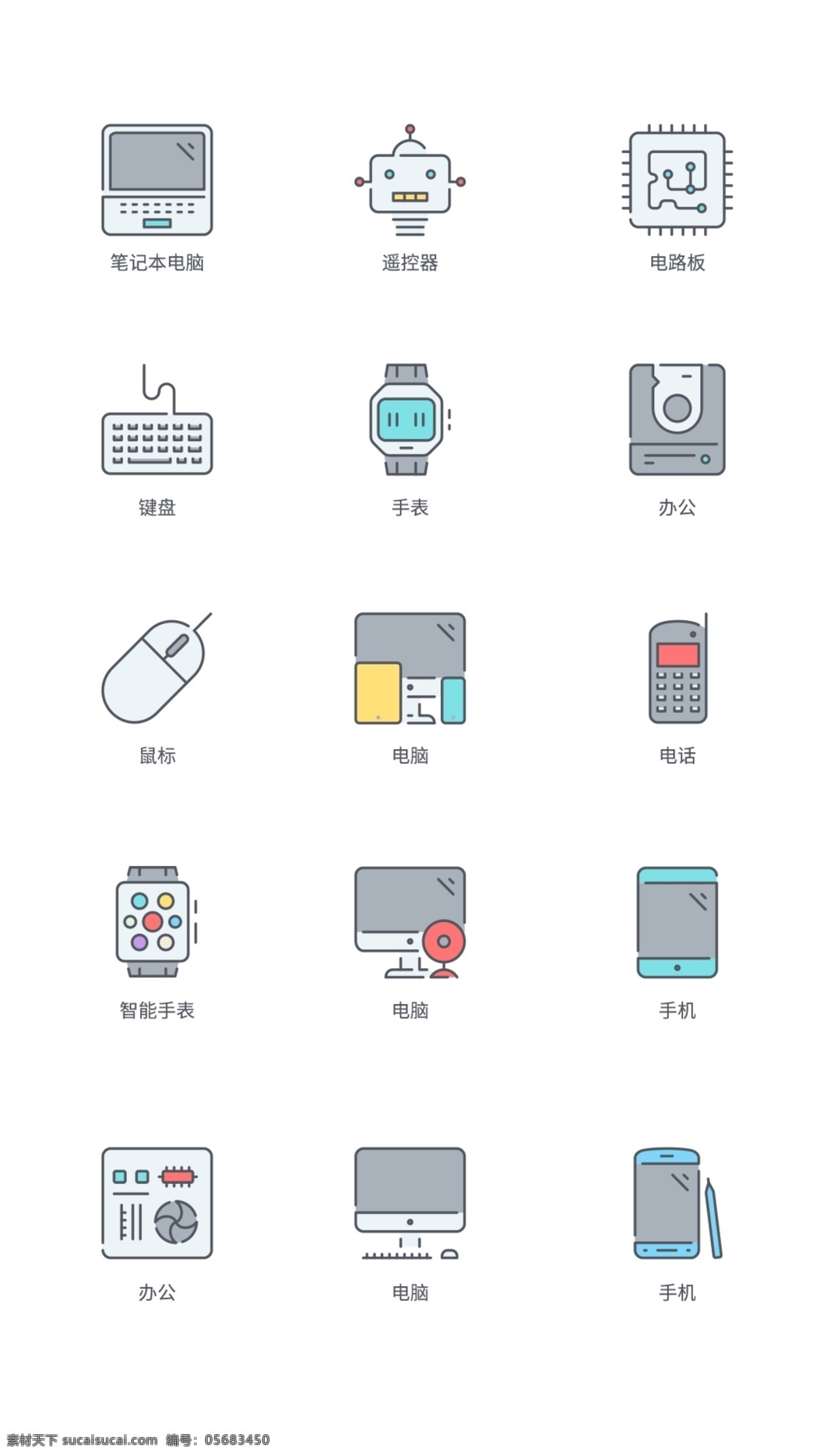 ui 办公 icon 图标 办公用品 图标icon 办公图标 icon设计 ui设计 商务图标