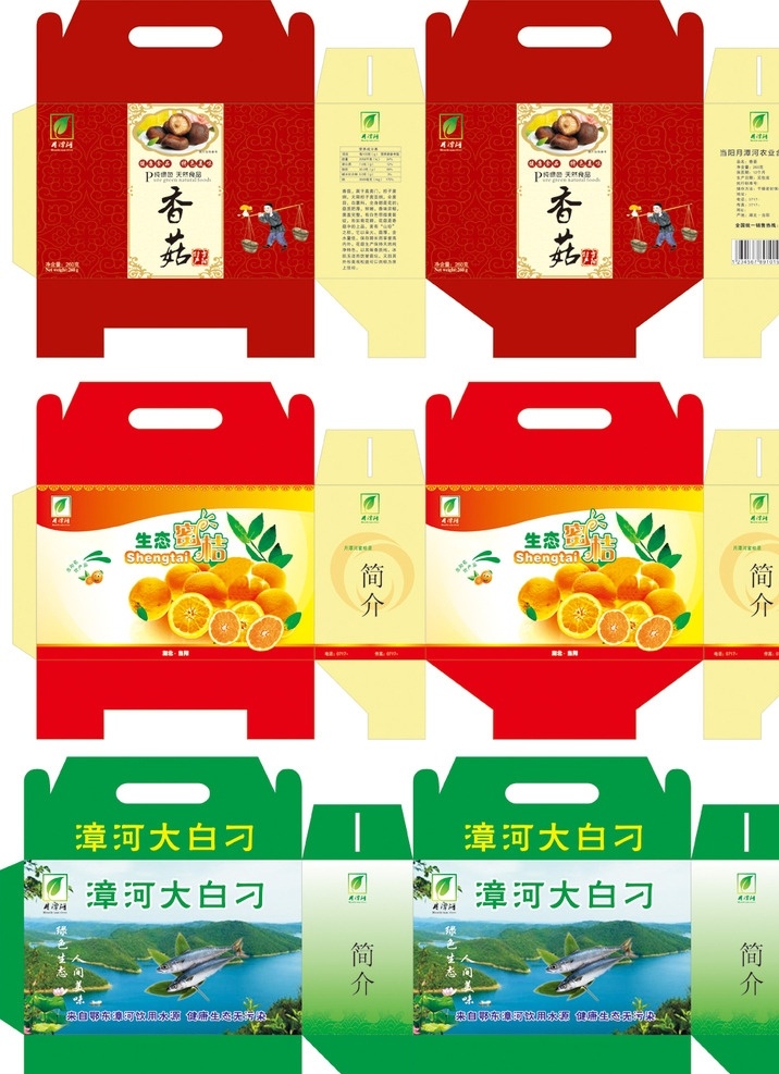 農(nóng) 特產(chǎn) 包裝盒 展開 圖 農(nóng)特產(chǎn)包裝盒 禮品盒 蜜桔 大白刁 香菇 品牌包裝 包裝設(shè)計(jì)