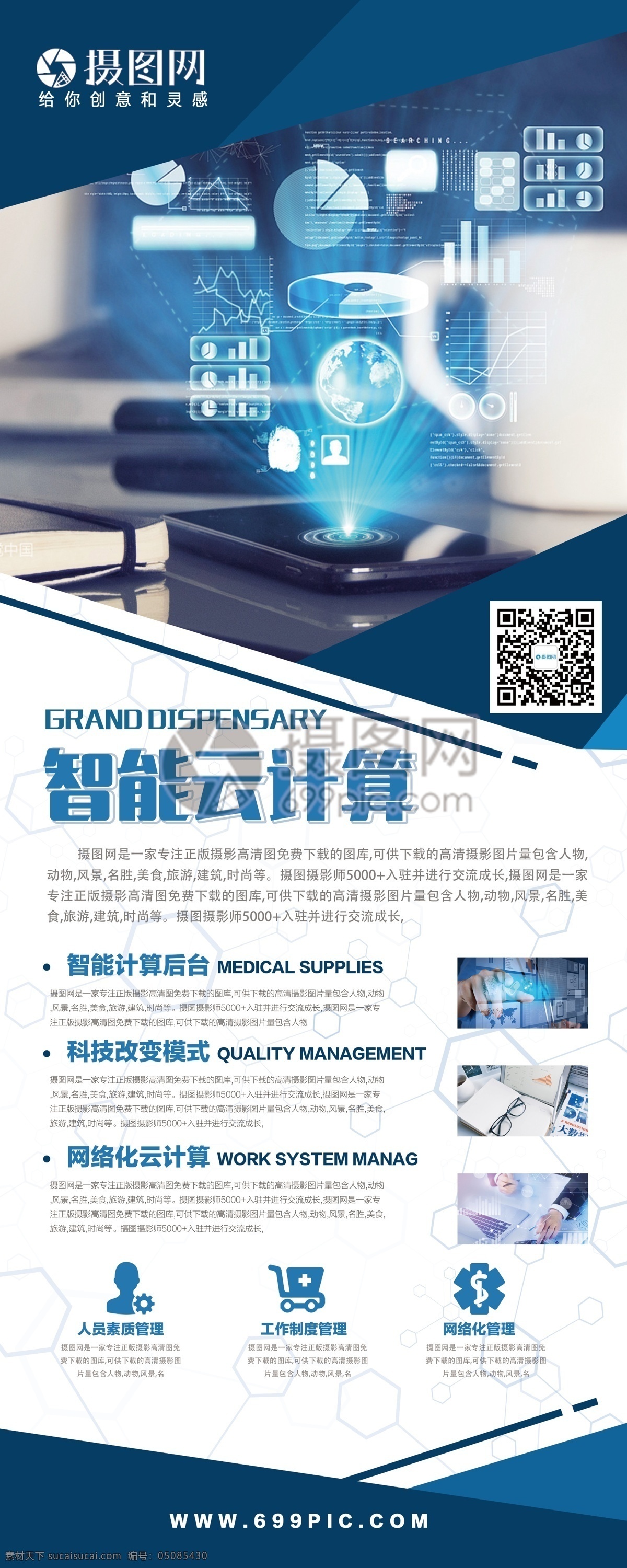 智能 云 計算 科技 x 展架 科技易拉寶 人工智能 藍色科技 智能化易拉寶 科技x展架 x展架 易拉寶 展架設計 科技展架