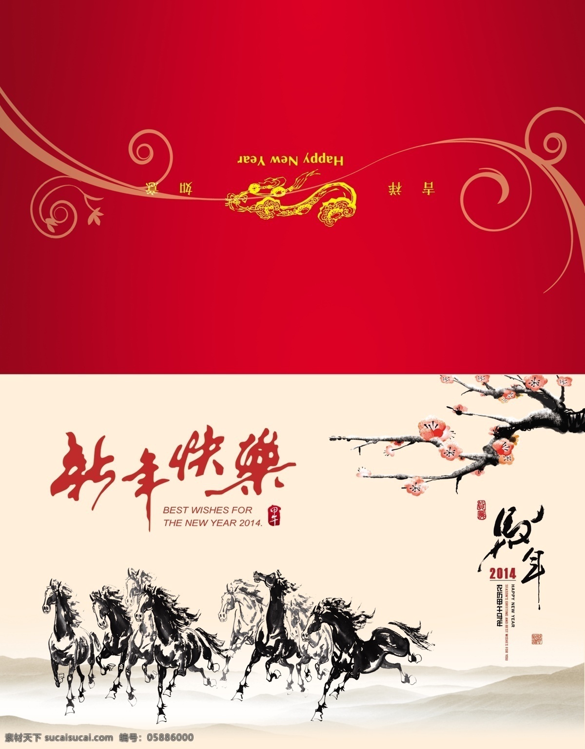 2014 馬年 賀卡 馬年賀卡 八馬圖 八駿圖 馬年素材 年 馬年元素 群山 梅花 新年快樂 如意 分層 源文件