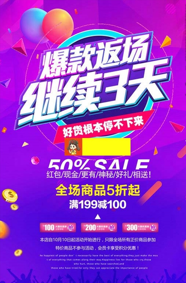 換季清倉 清倉 清倉海報 大清倉 清倉大甩賣 清倉處理 季末清倉海報 換季大清倉 清倉甩賣 夏季清倉 反季清倉 清倉促銷 清倉打折 清倉促銷海報 年終清倉 年終大清倉 清倉廣告 清倉活動 清倉打折海報 淘寶清倉 大清倉吊旗 清倉宣傳單 反季清倉海報 淘寶清倉海報 清倉宣傳海報 反季大清倉