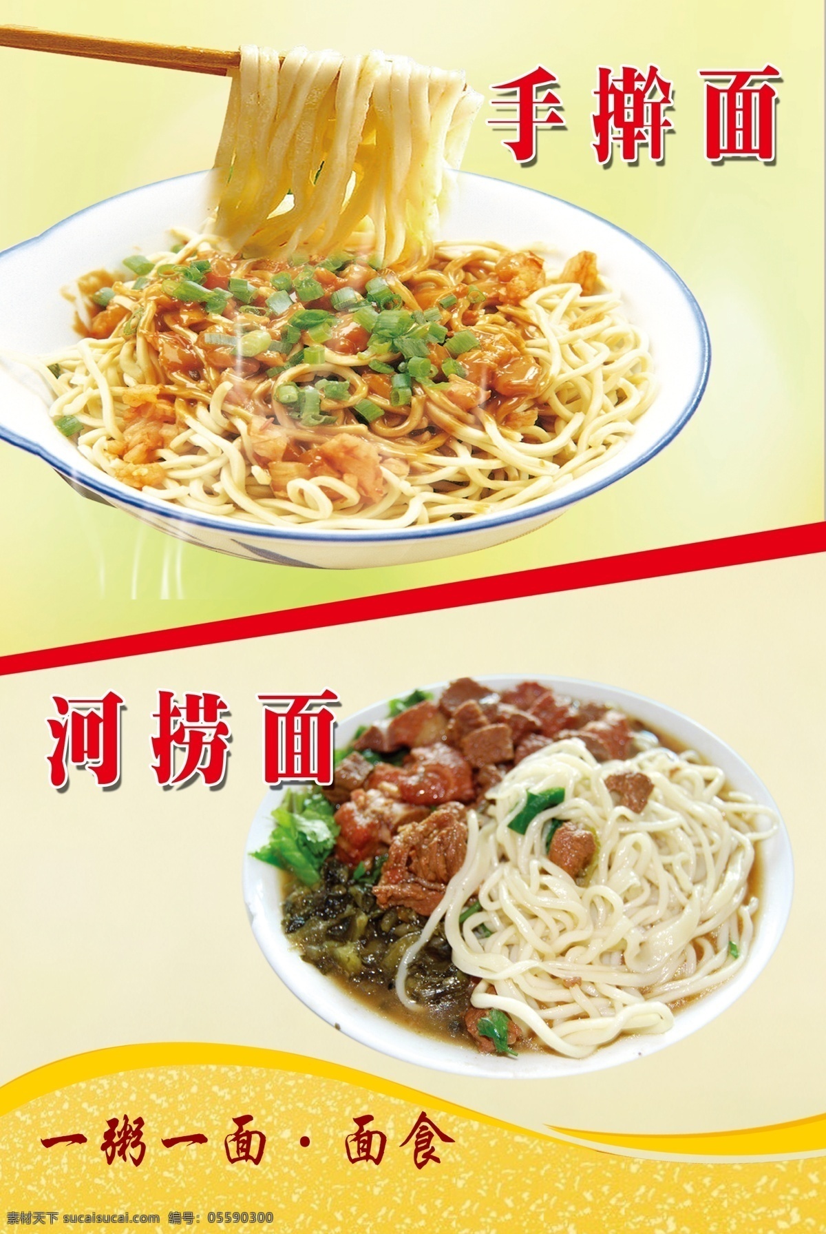 早餐 八寶粥 點餐燈箱 熟食圖片 手搟面 面食早餐 熟食 肘子 菜譜 菜單 美味 涼菜 鹵肉 分層
