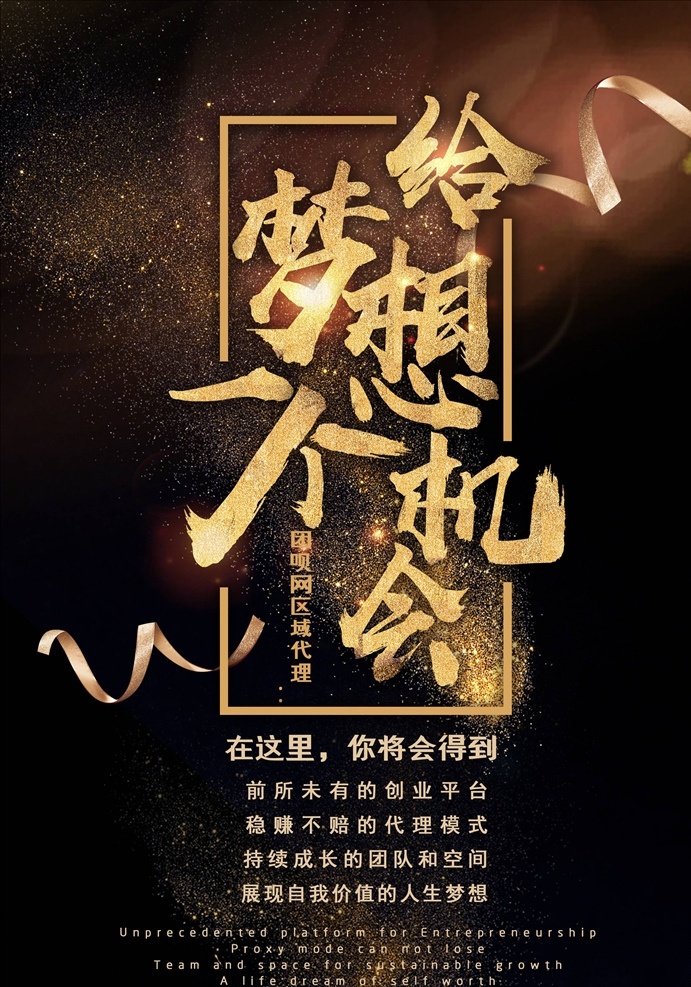 夢(mèng)想海報(bào)圖片 為夢(mèng)想而戰(zhàn) 夢(mèng)想 夢(mèng)想海報(bào) 夢(mèng)想展板 夢(mèng)想放飛 夢(mèng)想高考 夢(mèng)想大學(xué) 成就夢(mèng)想 擁抱未來 逐夢(mèng)前行 夢(mèng)想展架 放飛夢(mèng)想 青春奮斗 理想 放飛夢(mèng)想海報(bào) 放飛夢(mèng)想舞臺(tái) 追夢(mèng) 夢(mèng)想起航 放飛夢(mèng)想會(huì)議 放飛希望 青春夢(mèng)想 勵(lì)志海報(bào) 超越夢(mèng)想 夢(mèng)想騰飛 兒童夢(mèng)想 放飛理想 校園勵(lì)志海報(bào) 學(xué)校勵(lì)志海報(bào)