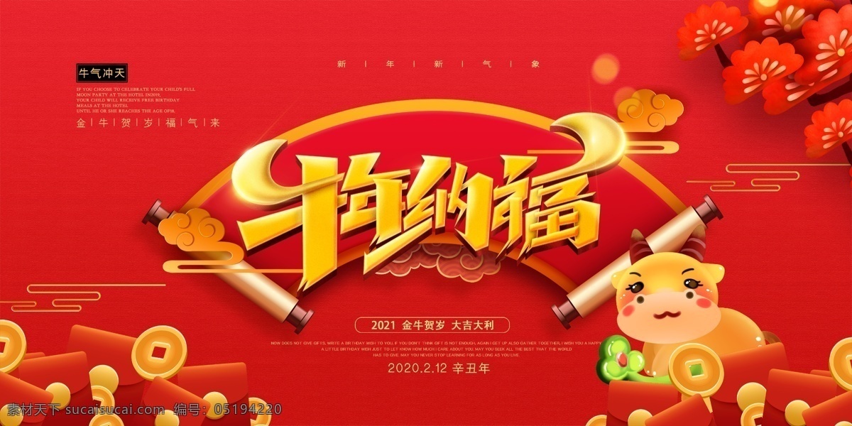 新年背景图片 新年背景 背景板 新年快乐 新年贺 地产广告 地产背景板 年货背景 年货 年货驾到 活动 一等奖 灯笼 礼花 红色背景 喜庆背景