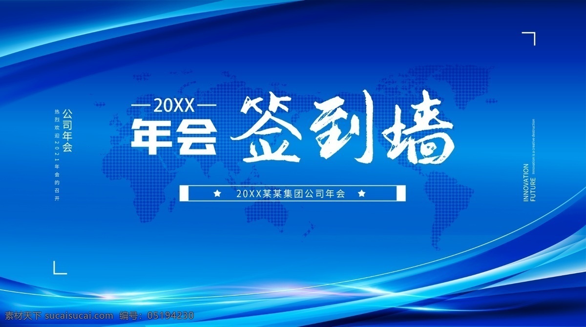 蓝色 年会 签到 墙 展板 签到处 2021背景 2021 处 签到板 晚会签到处 签名处 背景展板 企业签名处 签到处背景 会议背景 峰会 活动背景 签名墙 开业签到处 会议签到处 商业 商务签到 晚会背景 年会签到处 高峰论坛 签约合作 蓝色背景图 数码科技 展会背景 发布会签到处 活动签到处 展板模板