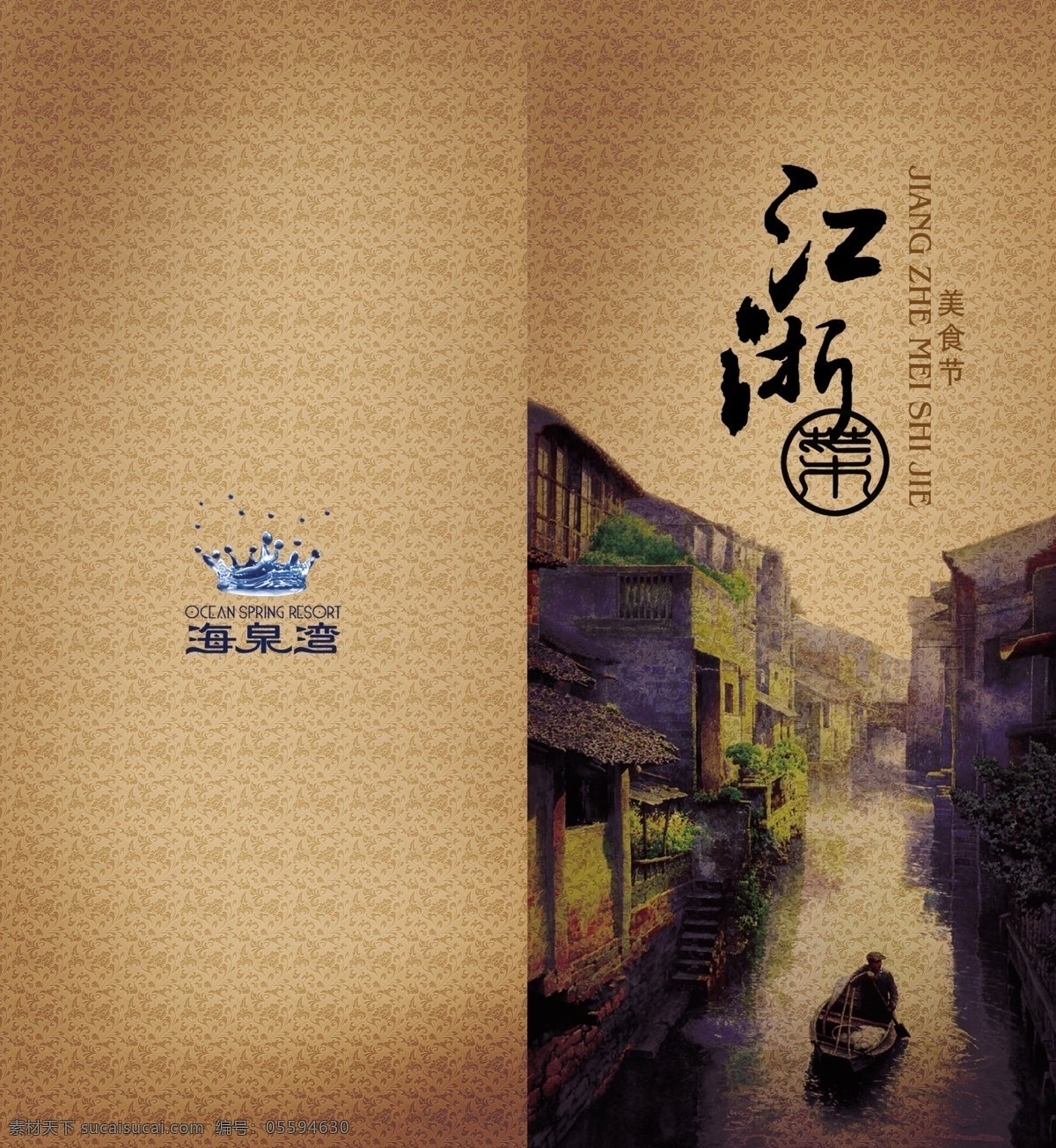 餐厅菜单封面 红色画册封面 中国风菜单 中国风画册 复古菜单画册 菜单菜谱封面 美食菜单封面 创意封面 线装封面 水墨底纹 古典封面 画册书籍封面 简约画册封面 地产画册封面 画册设计 菜单菜谱 个性封面 水墨画册 美食画册封面 企业画册封面 中国风封面 大气画册封面 企业 画册 菜单 封面