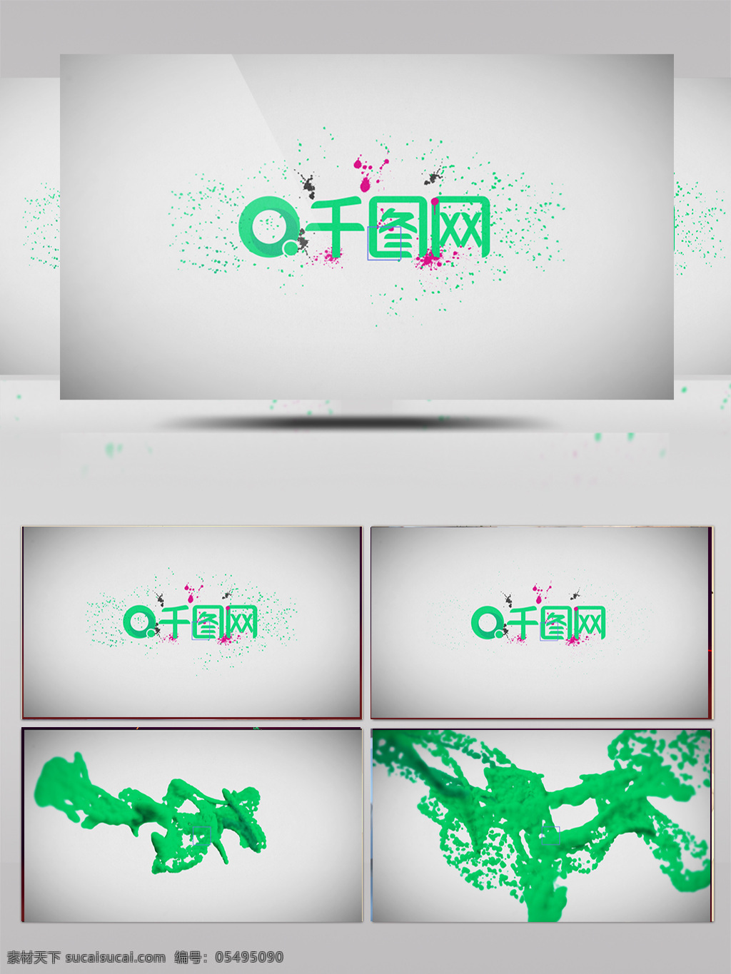 彩色 流体 旋转 展示 logo 模板 粒子 绿色 水墨 揭示logo 开场logo 唯美 简洁