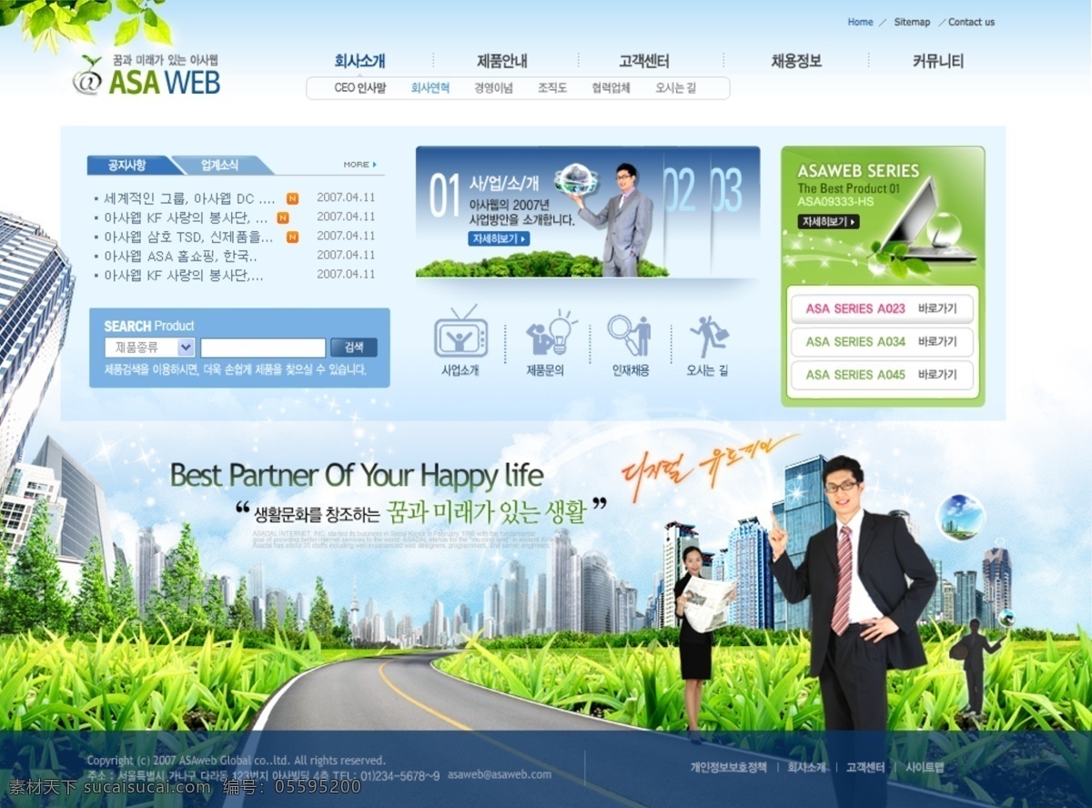 商業(yè) 網(wǎng)站 模板 psd源文件