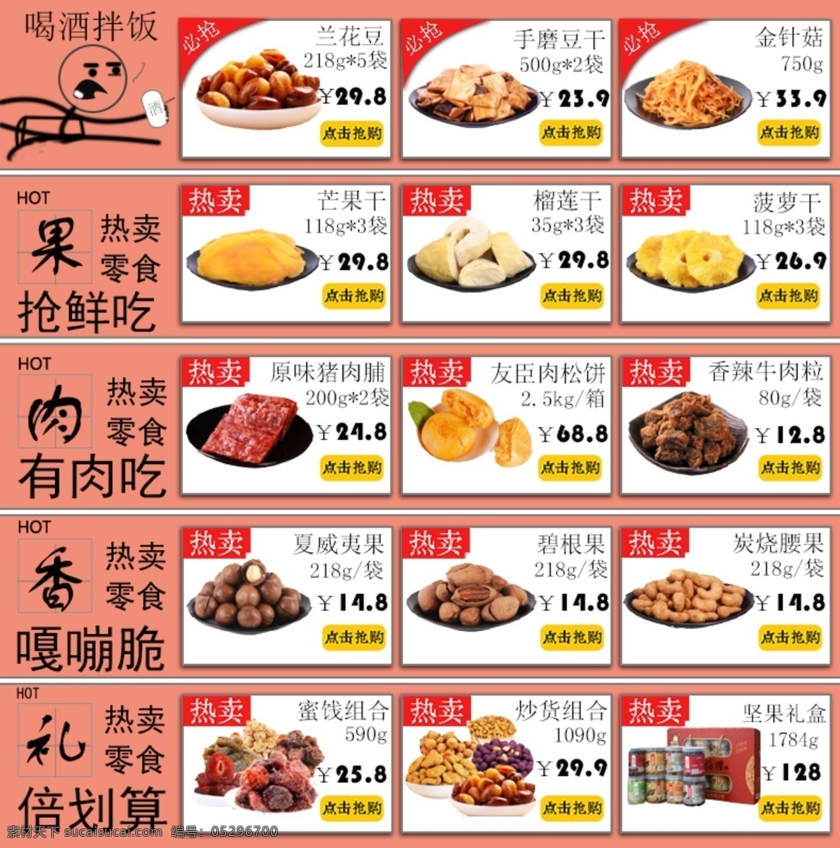 吃 干果 類 頁面 食品 誘人 可餐 白色