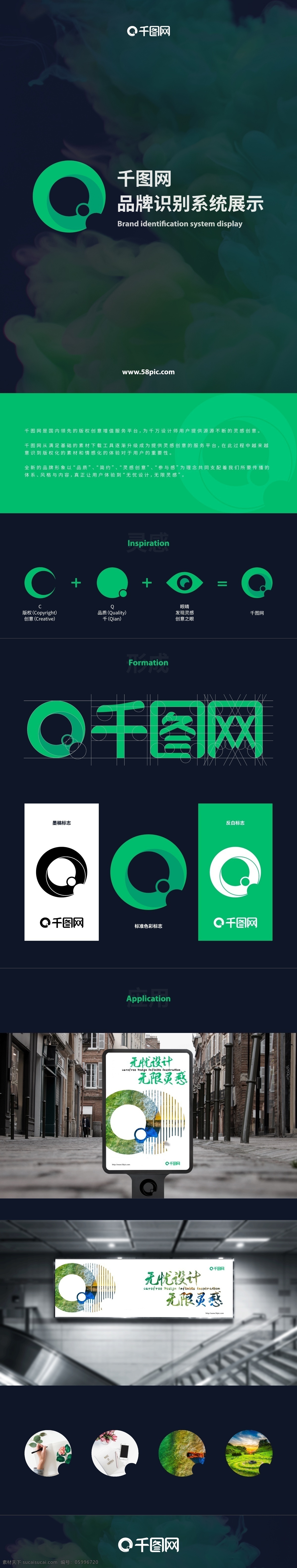 千 图 网 品牌 识别 系统 官方 企业 logo 展示