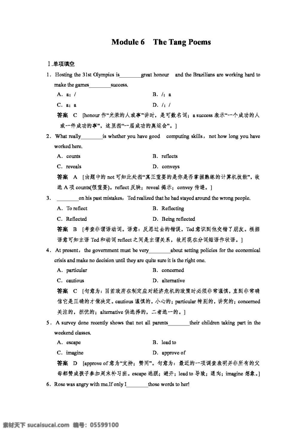 高考 專區(qū) 英語 高中英語 外 研 版 book 5book 高考專區(qū) 試卷 外研版