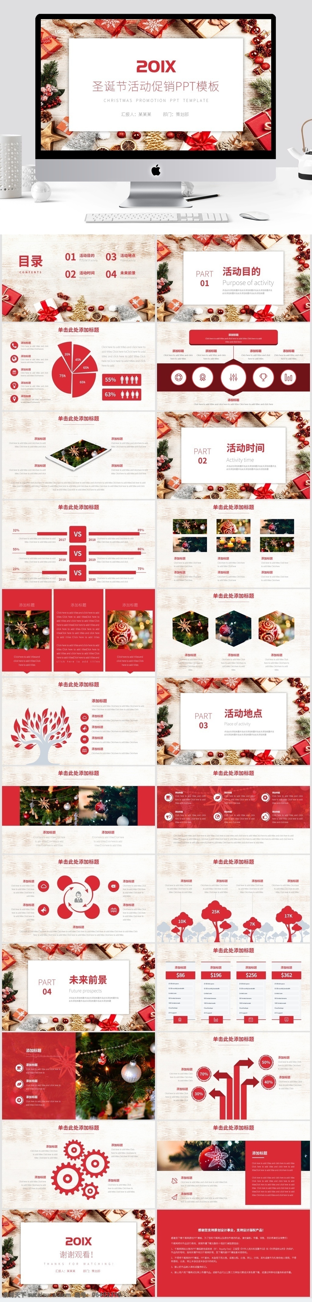 圣誕節(jié) 活動 促銷 圣誕節(jié)活動 大氣 通用 紅色 模板 扁平化